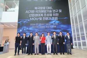 포항시, 북극항로 선점 나서 영일만 항에 ‘해양 AI 플랫폼’ 띄운다…