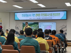 경북도, 전국 첫 AI 주민대피시스템 현장훈련