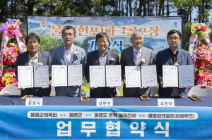 울릉군, 폐교에 18홀 파크골프장 조성…스포츠관광 새 거점 기대