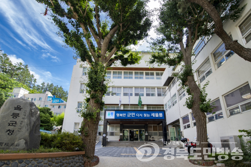 울릉군, 20일부터 주민등록 사실조사…정부24 비대면 조사 병행
