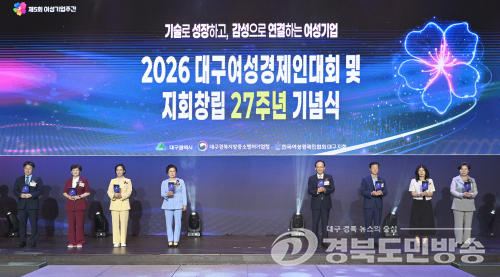 대구 여성경제인대회 개최…추경호 시장 