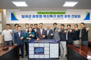 칠곡 글로벌 혁신특구, 기관·기업 공동전선 구축