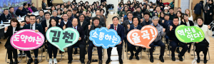 [특집] 사람이 연결한 혁신도시…김천 율곡동, 공공기관 이전의 미래를 쓰다