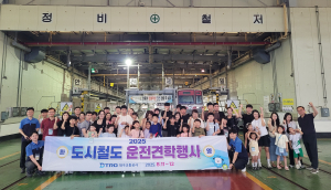 대구교통공사, 도시철도 운전견학 참가자 모집…기관사 체험 기회 제공