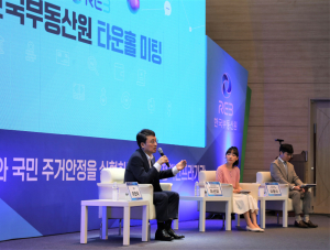한국부동산원, 새 비전 선포…“국민 주거안정 실현하는 정책인프라기관 도약”