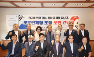 포항시, 12개 보훈단체장과 간담회…“유공자 예우 강화”