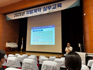 상주시, 지방계약 실무교육 실시…“투명한 예산집행·공정한 계약행정 역량 강화”