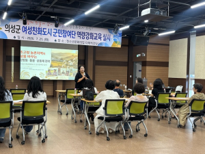 의성군, 여성친화도시 군민참여단 역량강화교육 실시