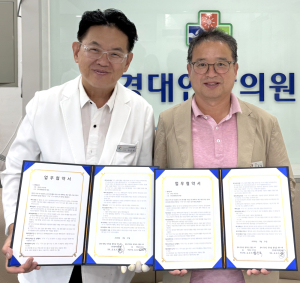 영덕군보건소·경대연합의원, 재택의료 협력체계 구축