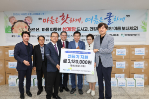 LH 대구경북지역본부, 어르신 위한 ‘여름나기 나눔’ 실천