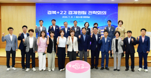 경산시-경북도, ‘경제 원팀’ 가동…미래산업 육성 본격화