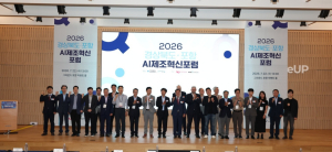 포항, 철강 넘어 ‘자율 제조’로…제조 AI 혁신 거점 도약 시동