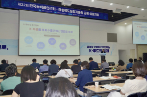 경북도, 지역 농특산물에 기술 더해 세계시장으로…K-푸드 미래전략 모색