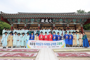 의성군, 새 군정 출범 알린 고유례 봉행…“선현의 가르침으로 군민 섬김 다짐”