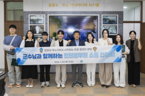 울릉군, 민원처리 우수공무원 시상