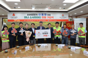 경주 이동화 피유테크 대표, 31번째 ‘아너 소사이어티’ 가입