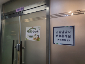 경산시, 민원 공무원 '찾아가는 마음상담실' 운영…감정노동 치유 나선다