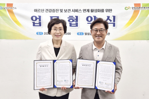 달성군보건소, 남부노인복지관과 맞손…어르신 1만명 '찾아가는 건강관리' 강화