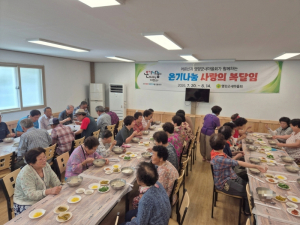 영양군새마을회, 어르신 건강 챙기는 '사랑의 복달임' 나눔