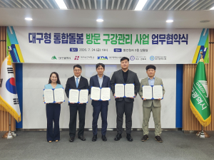 대구시, 방문 구강관리로 통합돌봄 강화