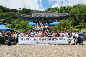 예천군 “국가유산·자연 연계한 특색 있는 관광 콘텐츠 지속 발굴”