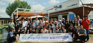 청도 귀농귀촌인들, 상주서 ‘농촌 활력 해법’ 찾았다
