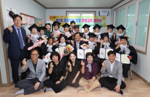 의성군, 초등학력 인정 문해교육 졸업식 개최