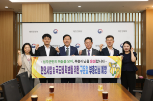 성주군, 정부세종청사 찾아 핵심 현안 건의