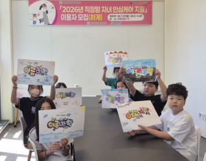 영천시, 직장 맘 자녀 40명 ‘안심 케어’ 방학 돌봄 공백 메운다…