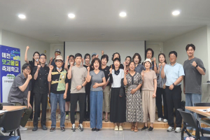 예천군, ‘맛고을길 축제학교’ 마무리…주민 주도형 축제 준비 본격화
