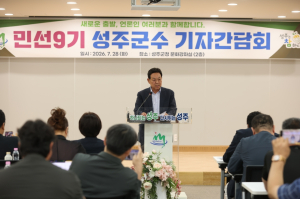 전하식 성주군수, 민선 9기 ‘다시 뛰는 성주’ 시동…농업·교통·복지·관광에 방점