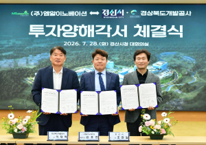 경산시, 엠알이노베이션과 100억원 투자협약…화장품특화단지 성장 탄력