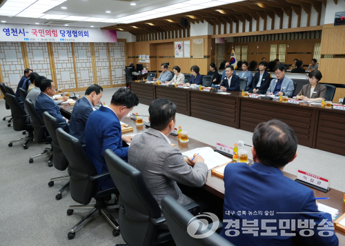 영천시·국민의힘 당정협의회…마사회 본사 유치·제2탄약창 이전 해법 찾는다