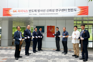원자력 연구원·SK하이닉스, 경주 양성자 가속기로 ‘반도체 신뢰성’ 높인다