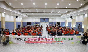 칠곡군 행복기동대 100명 역량 강화…고독사 위험가구 조기 발굴
