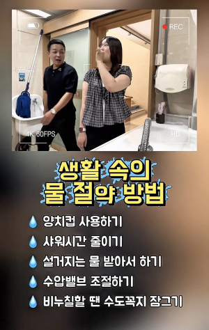 경주시, 카드뉴스·릴스로 물 절약 알린다…폭염·가뭄 속 시민 참여 유도