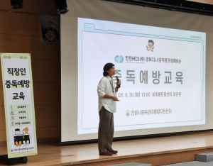 안동시중독관리통합지원센터, 한전MCS 경북지사 임직원 대상 중독예방교육