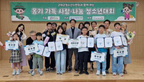 군위군 청소년들, '사랑과 나눔' 예술로 꽃피웠다