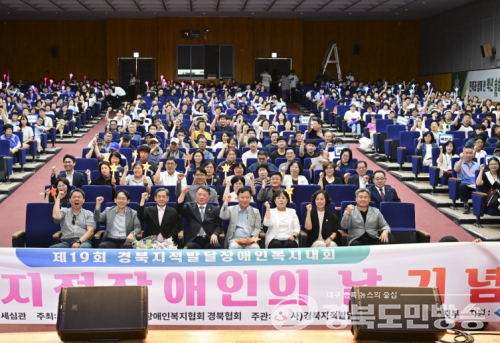 김천서 경북 발달장애인 화합 한마당…권익 증진·사회통합 다짐