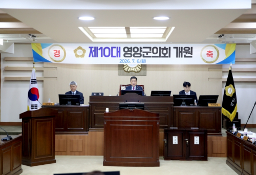 제10대 영양군의회 출범…의장 홍점표·부의장 신승배 선출