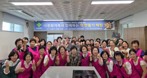 경산시여성단체협의회, 다문화가족과 '인절미 만들기' 체험