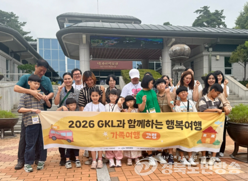 고령문화관광재단, 'GKL 행복여행' 운영…대가야 역사·문화 체험 호응