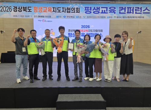 고령군 박태진 평생교육지도자협의회 부회장, 경북평생교육진흥원장상 수상
