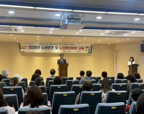 안동시, 노인학대 예방 및 인권 보호 위한 현장 교육 실시