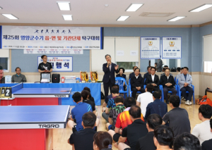 영양군, 제25회 영양군수기 탁구대회 개최