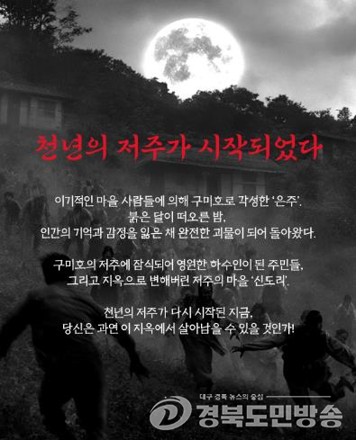 청도군, ‘2026 신도리구미호뎐’ 참가자 모집