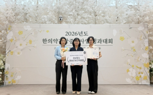 청송군보건의료원, ‘한의약건강증진사업’ 우수기관 선정