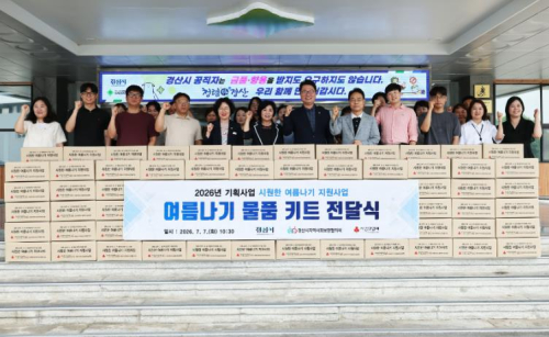 경산시지역사회보장협의체, 폭염 취약계층 위한 ‘시원한 여름나기’ 지원