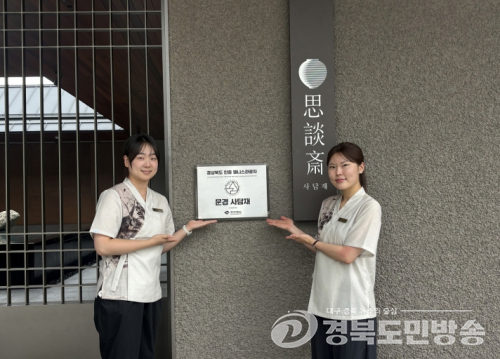 문경시, ‘경상북도 웰니스 관광지’ 2곳 선정… 힐링 관광도시 입지 강화
