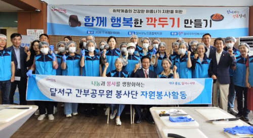 달서구, 취약계층 건강한 여름나기 위한 `행복한 깍두기 나눔’